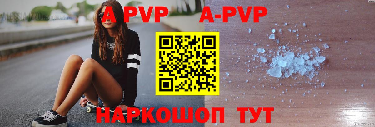 Строитель  Alfa_PVP Crystall  Alpha-PVP  Вход с VPN 
