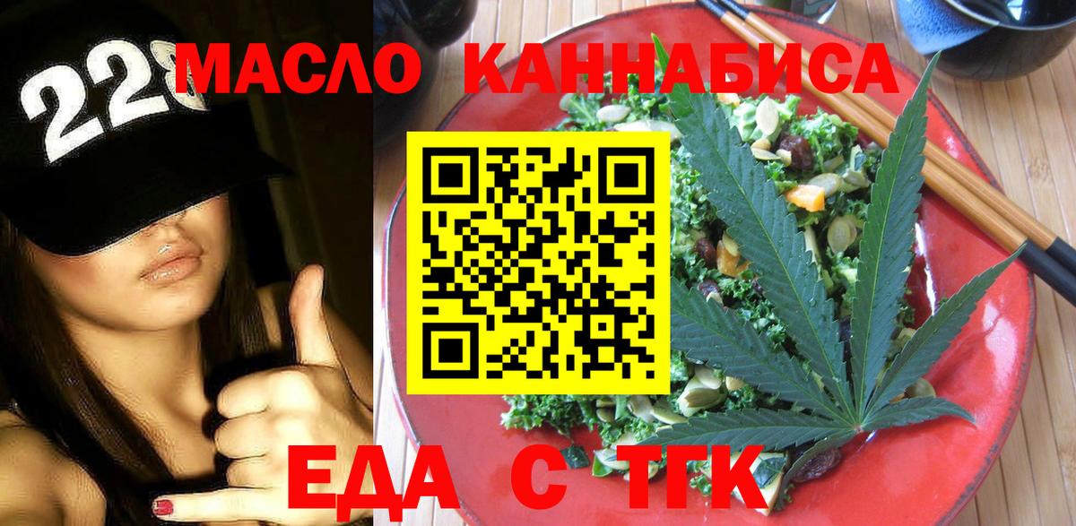 Строитель  Печенье с ТГК конопля  Вход с VPN 