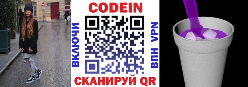 Кодеиновый сироп Lean напиток Lean (лин)  Строитель 