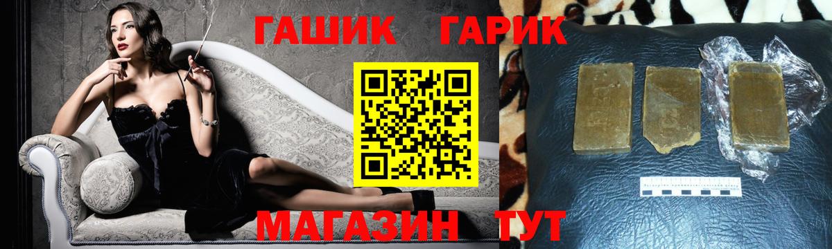 ГАШИШ Изолятор  ГАШИШ убойный  Строитель  Вход с VPN 
