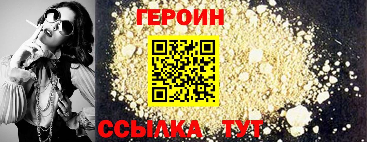 Героин белый  Героин  Строитель  Вход с VPN 