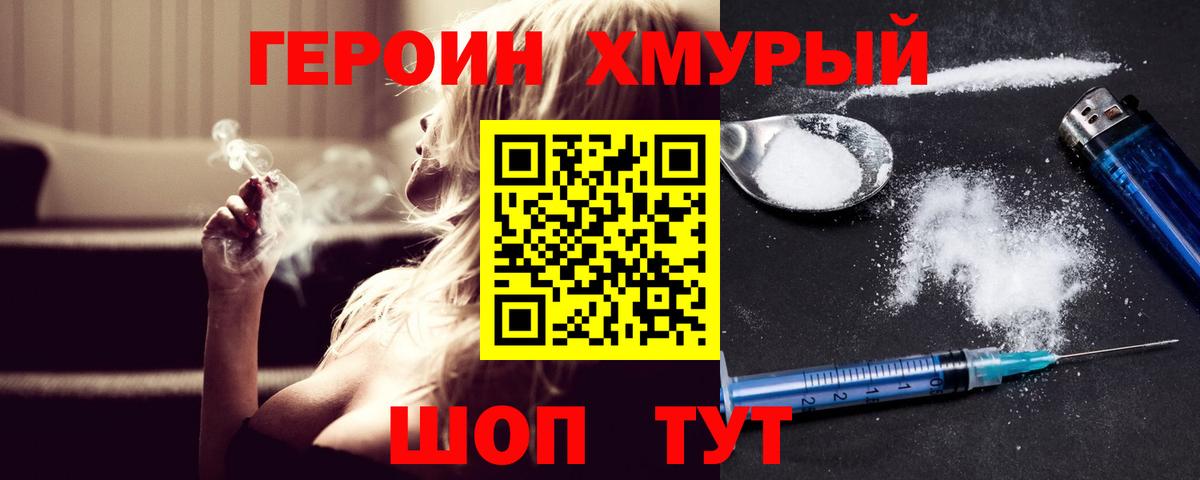 ГЕРОИН гречка Строитель