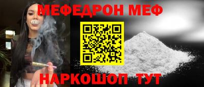 мефедрон мука Сланцы