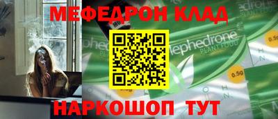 мефедрон мука Сланцы