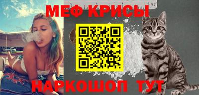 мефедрон мука Сланцы