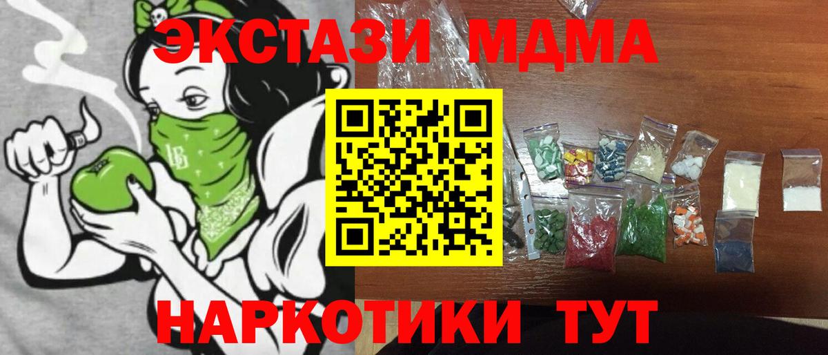 MDMA Molly Строитель