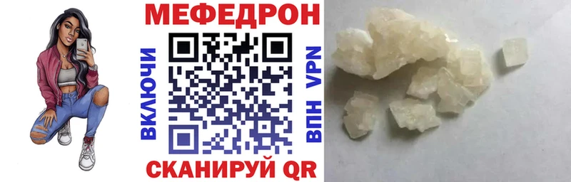 Мефедрон кристаллы Строитель