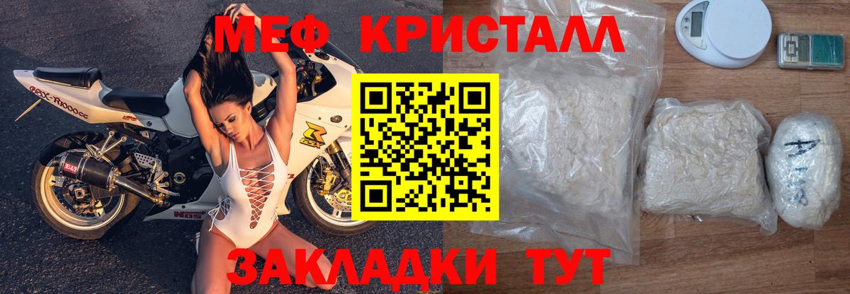 Меф мяу мяу мука Строитель