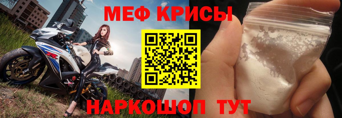 Строитель  Мефедрон кристаллы  Мефедрон мяу мяу  Меф  Вход с VPN 