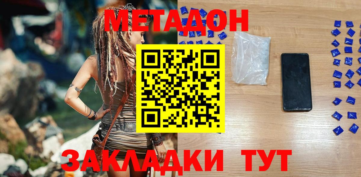 МАРИХУАНА  Вход с VPN  ГАШ  Мефедрон   Амфетамин кристаллы  Строитель  Гашиш 