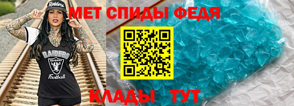 Первитин Methamphetamine Строитель