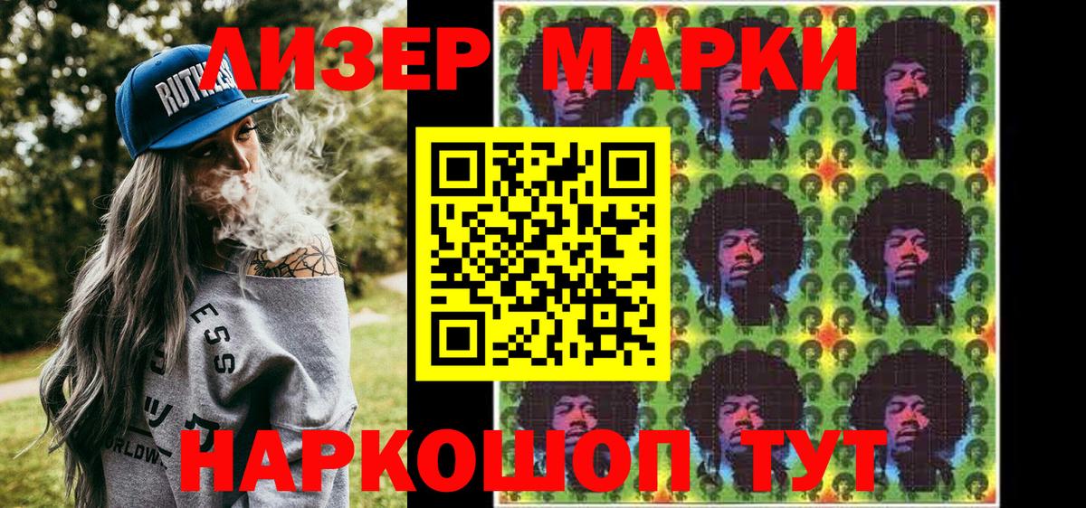 Марки N-bome 1500мкг  Марки N-bome  Строитель  Вход с VPN 