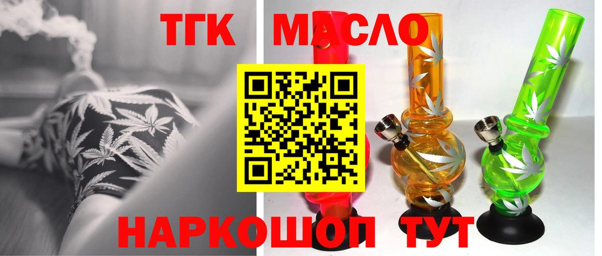 Дистиллят ТГК жижа  Вход с VPN  Строитель  мега маркетплейс  Дистиллят ТГК THC oil 
